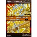 (2025/無)(転醒チェックリスト)シーズグローリー/天醒槍ロンゴ・ミニアス【-】{BSC47-RVTX05}《多》