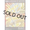 (2025/無)(転醒チェックリスト)シーズグローリー/天醒槍ロンゴ・ミニアス【-】{BSC47-RVTX05}《多》