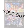 〔状態A-〕(2025/無)(転醒チェックリスト)氷刃血解/ミブロック・バラガン・オリジン【-】{BSC47-RVTX04}《白》