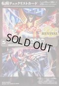 〔状態A-〕(2025/無)(転醒チェックリスト)氷刃血解/ミブロック・バラガン・オリジン【-】{BSC47-RVTX04}《白》
