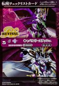 (2025/無)(転醒チェックリスト)キャバルリースラッシュ/ソーディアス・アーサー・オリジン【-】{BSC47-RVTX02}《紫》