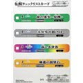 (2025/無)(転醒チェックリスト)BSC47チェックリスト9【-】{BS52-062/BS52-063/SD55-011/BS58-071}《無》