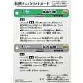 (2025/無)(転醒チェックリスト)BSC47チェックリスト4【-】{BSC47-RVTX03/BSC47-RVTX04}《無》