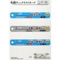 (2025/無)(転醒チェックリスト)BSC47チェックリスト2【-】{BSC47-RV012/BSC47-RV013/BSC47-RV014}《無》