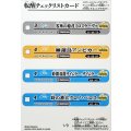 (2025/無)(転醒チェックリスト)BSC47チェックリスト1【-】{BSC47-RV003/BSC47-RV007/BSC47-RV009/BSC47-RV010}《無》