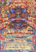 (2025/12)(SECRET)マントラドローLT【R-SEC】{BSC48-057}《青》