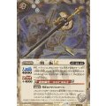 (2025/12)(SECRET)一期一振LT【R-SEC】{BSC48-034}《白》