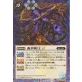 (2025/12)(SECRET)救世明王LT【R-SEC】{BSC48-028}《青》