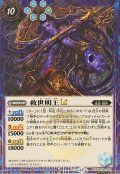 (2025/12)(SECRET)救世明王LT【R-SEC】{BSC48-028}《青》