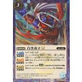 (2025/12)(SECRET)白空童子LT【R-SEC】{BSC48-023}《青》