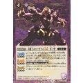(2025/12)(SECRET)天魔王ゴッド・ゼクスLT-零ノ型-【R-SEC】{BSC48-011}《紫》