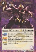 (2025/12)(SECRET)天魔王ゴッド・ゼクスLT-零ノ型-【R-SEC】{BSC48-011}《紫》