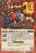 (2025/12)(SECRET)鉄砲犬ザッシュLT【R-SEC】{BSC48-003}《赤》