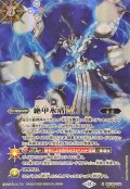 (2025/12)(SECRET)絶甲氷盾LT【R-SEC】{BSC48-054}《白》
