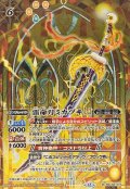 (2025/12)(SECRET)雷命刀ミカヅキLT【M-SEC】{BSC48-037}《黄》