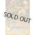(2025/12)(SECRET)雷命刀ミカヅキLT【M-SEC】{BSC48-037}《黄》