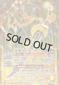 (2025/12)(SECRET)雷命刀ミカヅキLT【M-SEC】{BSC48-037}《黄》