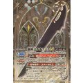 (2025/12)(SECRET)地神刀オオテンタLT【M-SEC】{BSC48-035}《白》