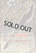 〔状態B〕(2025/12)(SECRET)地神刀オオテンタLT【M-SEC】{BSC48-035}《白》