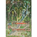 (2025/12)(SECRET)風翼刀ドウジキリLT【M-SEC】{BSC48-033}《緑》