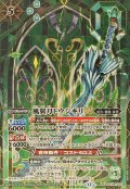 (2025/12)(SECRET)風翼刀ドウジキリLT【M-SEC】{BSC48-033}《緑》