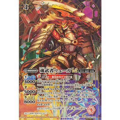 画像1: (2025/12)(SECRET)魂武者リューガLT【M-SEC】{BSC48-029}《多》