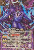 (2025/12)(SECRET)妖術師ヤクモLT【M-SEC】{BSC48-012}《紫》