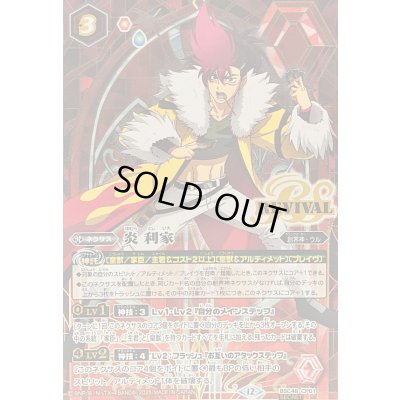 画像1: (2025/12)(SECRET)炎利家【CP-SEC】{BSC48-CP01}《赤》