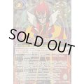 〔状態B〕(2025/12)(SECRET)天輪の契約神大六天魔王(背景シンボル)【契約X-SEC】{BSC48-CX02}《多》
