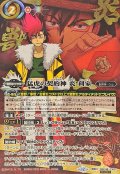 (2025/12)(SECRET)猛虎の契約神炎利家(アニメ背景)【契約X-SEC】{BSC48-CX01}《赤》