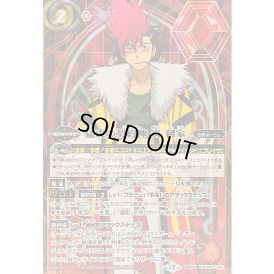 画像1: 〔状態B〕(2025/12)(SECRET)猛虎の契約神炎利家(背景シンボル)【契約X-SEC】{BSC48-CX01}《赤》