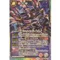 (2025/12)(SECRET)天魔王ゴッド・ゼクスX-破ノ型-【X-SEC】{BSC48-X09}《多》