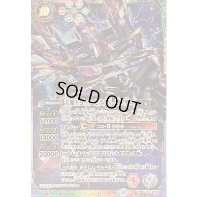 画像1: (2025/12)(SECRET)天魔王ゴッド・ゼクスX-破ノ型-【X-SEC】{BSC48-X09}《多》