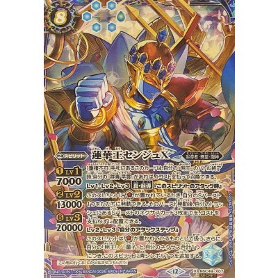 画像1: 〔状態A-〕(2025/12)(SECRET)蓮華王センジュX【X-SEC】{BSC48-X07}《青》