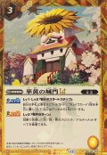 (2025/12)(SECRET)華黄の城門LT【R-SEC】{BSC48-043}《黄》