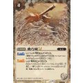 (2025/12)(SECRET)機巧城LT【R-SEC】{BSC48-042}《白》