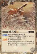 (2025/12)(SECRET)機巧城LT【R-SEC】{BSC48-042}《白》