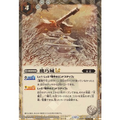 画像1: (2025/12)(SECRET)機巧城LT【R-SEC】{BSC48-042}《白》