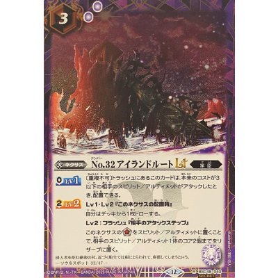 画像1: (2025/12)(SECRET)No.32アイランドルートLT【R-SEC】{BSC48-040}《紫》