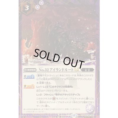 画像1: (2025/12)(SECRET)No.32アイランドルートLT【R-SEC】{BSC48-040}《紫》