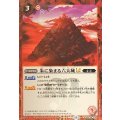 (2025/12)(SECRET)朱に染まる六天城LT【R-SEC】{BSC48-039}《赤》
