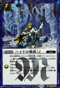 (2025/12)(SECRET)ハイドロ曝龍LT【C-SEC】{BSC48-060}《青》