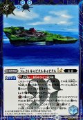 (2025/12)(SECRET)No.26キャピタルキャピタルLT【C-SEC】{BSC48-047}《青》