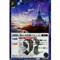 (2025/12)(SECRET)暁の寺院城アルンLT【C-SEC】{BSC48-044}《青》