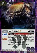 (2025/12)(SECRET)鬼岩要塞LT【C-SEC】{BSC48-041}《紫》