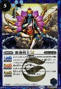 (2025/12)(SECRET)紫蓮明王LT【C-SEC】{BSC48-026}《青》