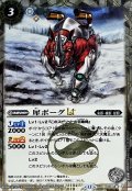 (2025/12)(SECRET)犀ボーグLT【C-SEC】{BSC48-017}《白》