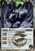 (2025/12)(SECRET)機巧犬キシュードッグLT【C-SEC】{BSC48-015}《白》