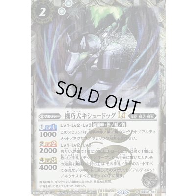 画像1: (2025/12)(SECRET)機巧犬キシュードッグLT【C-SEC】{BSC48-015}《白》