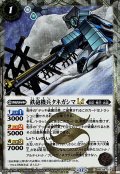 (2025/12)(SECRET)鉄砲機兵タネガシマLT【C-SEC】{BSC48-014}《白》